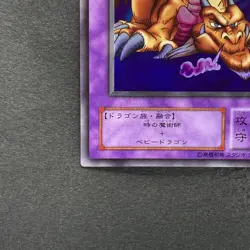 NM Thousand Dragon ME-11 Ultra Rare YuGiOh 210 - Image 4