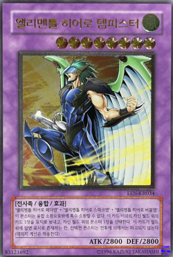 [EEN-KR034] YUGIOH Ultimate Rare "Elemental HERO Tempest" Korean MINT - Image 1