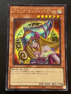 Dark Magician Girl QCAC-JP019 Prismatic Secret Rare OG Art Near Mint Yugioh - Image 1
