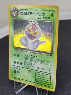 Dark Arbok Holo Rare Japanese Pokemon Card #24 Team Rocket Set Near Mint - Image 2