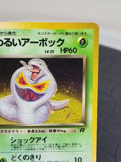 Dark Arbok Holo Rare Japanese Pokemon Card #24 Team Rocket Set Near Mint - Image 5