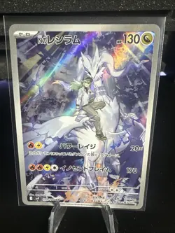 Pokemon TCG N's Reshiram Holo Card 109/100 Sv9: Battle Partners Japanese Edition - Image 1