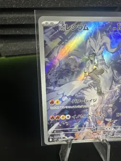 Pokemon TCG N's Reshiram Holo Card 109/100 Sv9: Battle Partners Japanese Edition - Image 2