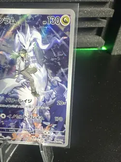 Pokemon TCG N's Reshiram Holo Card 109/100 Sv9: Battle Partners Japanese Edition - Image 3