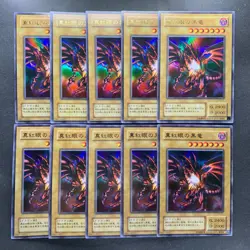 10 card Red-Eyes Black Dragon P5-01 Ultra Rare YuGiOh 1000 - Image 1