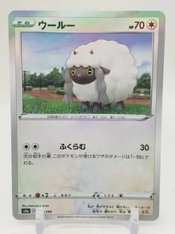 Wooloo Reverse Holo 152/190 S4a Shiny Star V Japanese Pokemon Card US SELLER - Image 1