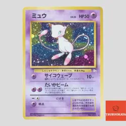 Mew No.151 Pokemon Card Fossil Set Old Back 1996 Vintage Holo Rare(B rank) - Image 1