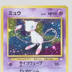 Mew No.151 Pokemon Card Fossil Set Old Back 1996 Vintage Holo Rare(B rank) - Image 2