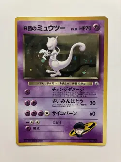 Pokemon TCG Rockets Mewtwo #150 Gym 1 Holo Rare Vintage Japanese Card LP - Image 1