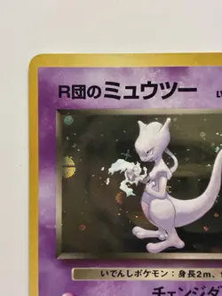 Pokemon TCG Rockets Mewtwo #150 Gym 1 Holo Rare Vintage Japanese Card LP - Image 2