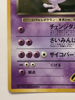 Pokemon TCG Rockets Mewtwo #150 Gym 1 Holo Rare Vintage Japanese Card LP - Image 3
