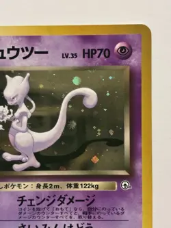 Pokemon TCG Rockets Mewtwo #150 Gym 1 Holo Rare Vintage Japanese Card LP - Image 5