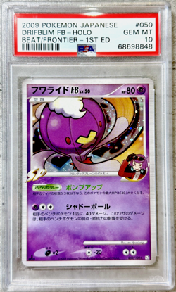 Pokemon Card JPN 1st Ed. Drifblim FB Holo Rare PSA 10, Beat of the Frontier 2009 - Image 1