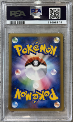 Pokemon Card JPN 1st Ed. Drifblim FB Holo Rare PSA 10, Beat of the Frontier 2009 - Image 2