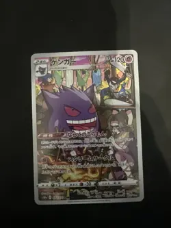 Gengar 074/071 CHR NM s10a Dark Phantasma Pokemon Card Japanese Sword & Shield - Image 1