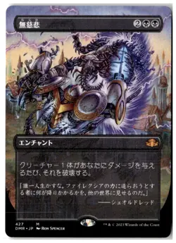 MTG No Mercy (Borderless) - Dominaria Remastered Lightly Played Japanese - Image 1