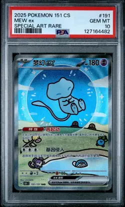 PSA 10 Pokemon Chinese Surprise Mew Ex 151C 191/151 SAR Holo Bubble Gem Mint - Image 1