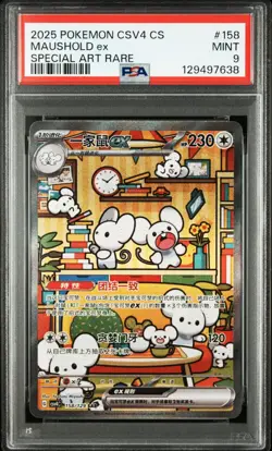 PSA 9 Pokemon Chinese Prize Turn CSV4C 158/129 Maushold ex SAR FA Exclusive - Image 1