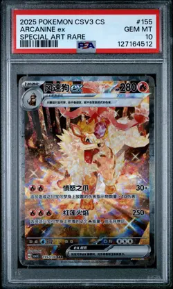 PSA 10 Pokemon Arcanine ex CSV3C CHINESE Special Art Rare #155 Gem Mint - Image 1