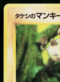 BROCK'S MANKEY No.056 NIVI CITY GYM DECK JAPANESE POKEMON TCG - Image 2