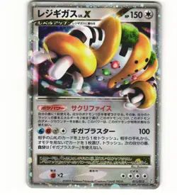 2009 Light Play Pokemon Regigigas LV.X #011/012 Diamond Pearl PtR Japanese - Image 1