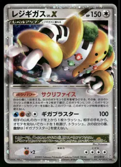 2009 MP Pokemon Regigigas LV.X 011/012 Regigigas LV.X Deck PtR Japanese - Image 1
