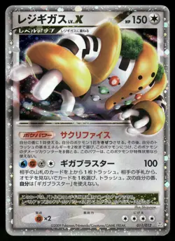 2009 MP Pokemon Regigigas LV.X 011/012 Regigigas LV.X Deck PtR Japanese - Image 1