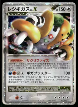 2009 HP Pokemon Regigigas LV.X 011/012 Regigigas LV.X Deck PtR Japanese - Image 1