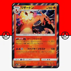 Pokemon Charizard Holo 003/053 sm6a Dragon Storm Japanese #14 NM - Image 1