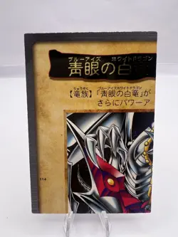 Yu-Gi-Oh! Blue-eyes White Dragon 3-Body Connection 4-Card Set Bandai Japanese - Image 2