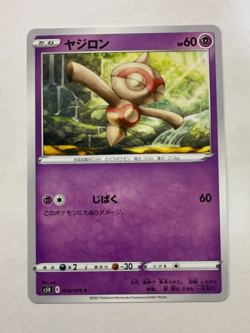 Baltoy pokemon card Japanese version 002 - Image 1