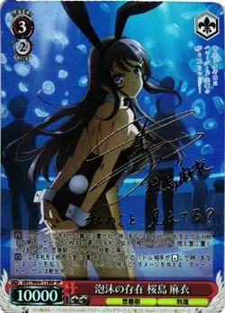 Mai Sakurajima GOLD SIGNATURE Custom Proxy WEISS SCHWARZ Collectible Card - Image 1