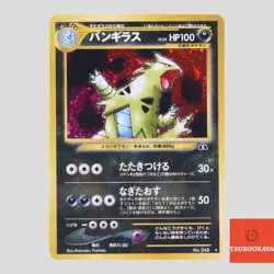 Tyranitar No.248 Neo Discovery Holo Rare 2000 Japanese Pokemon Card(B rank) - Image 1