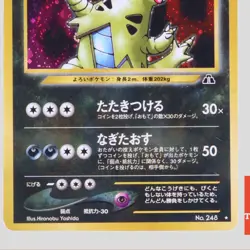 Tyranitar No.248 Neo Discovery Holo Rare 2000 Japanese Pokemon Card(B rank) - Image 3