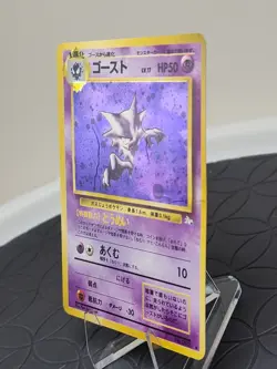 Vintage Pokemon Card Haunter Japanese .093 Mystery of the Fossil Vintage Holo - Image 3
