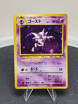 Vintage Pokemon Card Haunter Japanese .093 Mystery of the Fossil Vintage Holo - Image 5