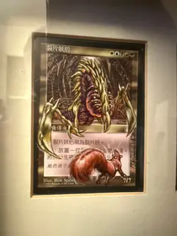MTG (Magic The Gathering) Framed Ron Spencer Modified Cards (Sliver Queen, KISS) - Image 3