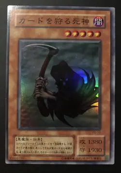 Reaper of the Cards PG-10 Super Rare Japanese Yugioh - Image 1