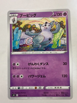 Grumpig pokemon card Japanese version 002 - Image 1