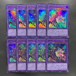 NM 10 card The Dark Magicians QCDB-JP033 Ultra Rare 25th Duelist Box YuGiOh 1000 - Image 1