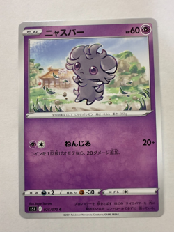 Espurr pokemon card Japanese version 002 - Image 1
