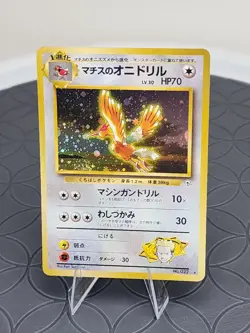 Lt. Surge's Fearow No.022 Gym Heroes Holo Rare Japanese Pokemon Card LP - Image 1