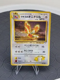 Lt. Surge's Fearow No.022 Gym Heroes Holo Rare Japanese Pokemon Card LP - Image 2