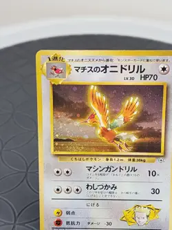 Lt. Surge's Fearow No.022 Gym Heroes Holo Rare Japanese Pokemon Card LP - Image 3
