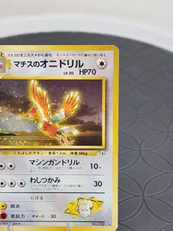 Lt. Surge's Fearow No.022 Gym Heroes Holo Rare Japanese Pokemon Card LP - Image 4