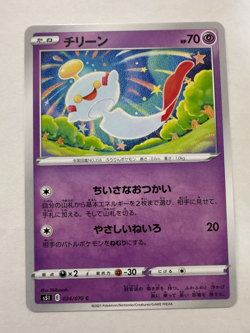 Chimecho pokemon card Japanese version 002 - Image 1
