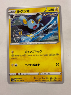 Luxio pokemon card Japanese version 002 - Image 1