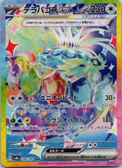 Terapagos ex 226/187 SAR - Terastal Festival sv8a Japanese Pokemon Card - NM - Image 1