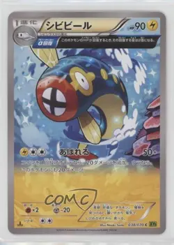 Eelektrik Japanese 1st Ed. Pokemon Tidal Storm (XY5) #038 - Image 1
