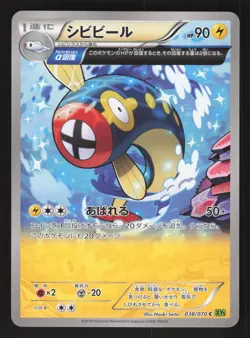 Eelektrik 038/070 Japanese Pokemon XY5 Tidal Storm - Image 1